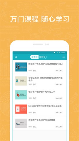 英盛企业版截图2