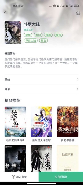 钉钉阅读截图2