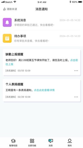 青于蓝截图3