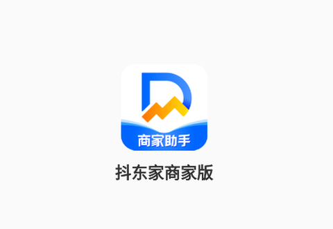 抖东家商家版[图1]