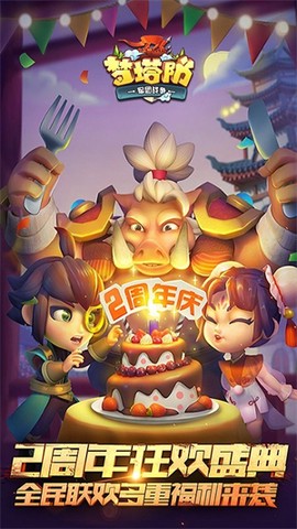 梦塔防[图1]