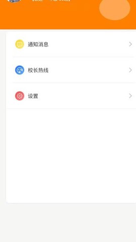 护航成长截图2