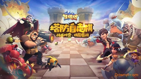 梦塔防图2