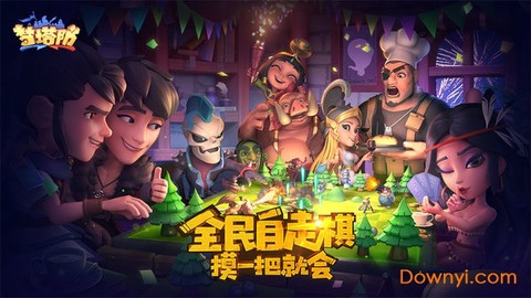 梦塔防图3