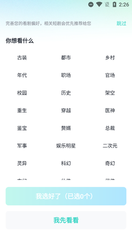 大鱼短剧截图1
