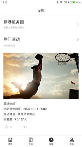 绿港服务[图1]