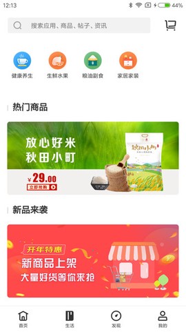 绿港服务截图2