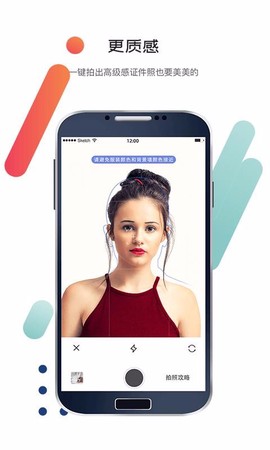 证件照专业版截图2