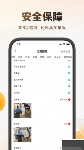 狮桥二手车[图2]