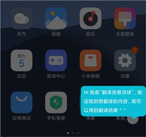有道翻译官免费版[图2]