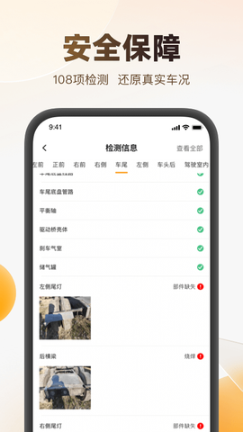 狮桥二手车截图1