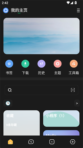 海阔视界截图1