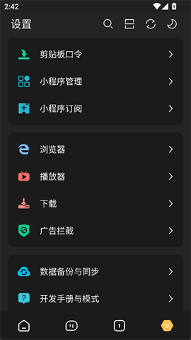 海阔视界截图3