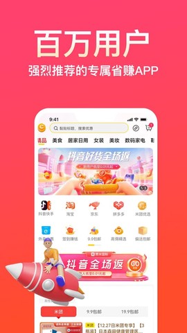 易米国际截图3