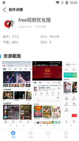 云梦软件库[图5]