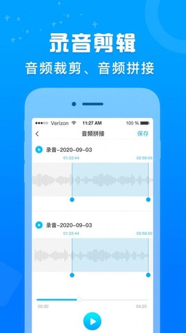 培音录音转文字截图1