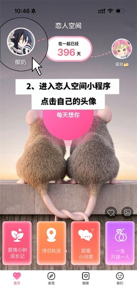 恋人空间[图1]
