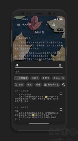 纯纯写作[图2]