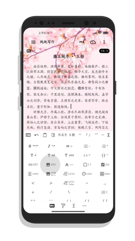 纯纯写作截图1