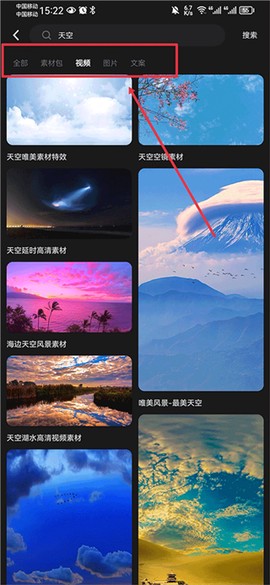 天天素材[图2]