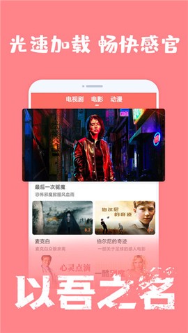 爱韩剧截图3