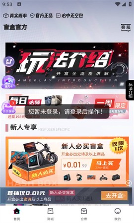 叮当盲盒截图3