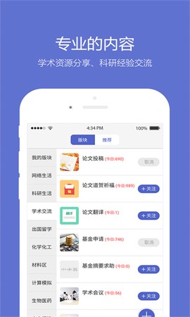 小木虫截图1