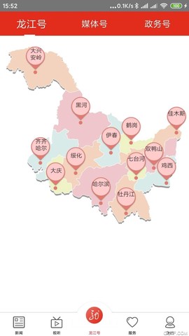 龙江云截图1