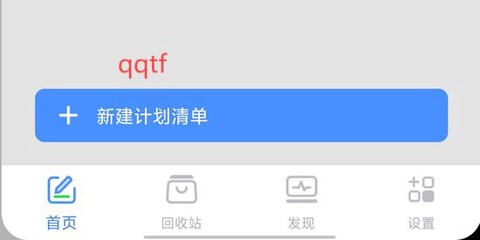日程计划清单[图2]