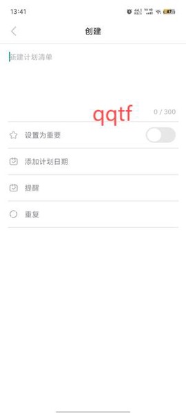 日程计划清单[图3]