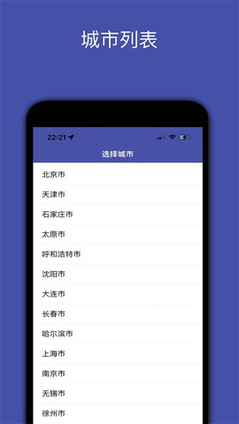 地铁地图截图1