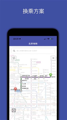 地铁地图截图2