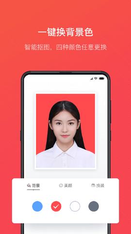 证件照随拍截图1