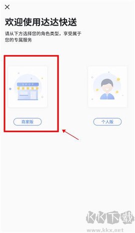 达达秒送[图2]