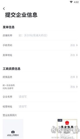 达达秒送[图4]