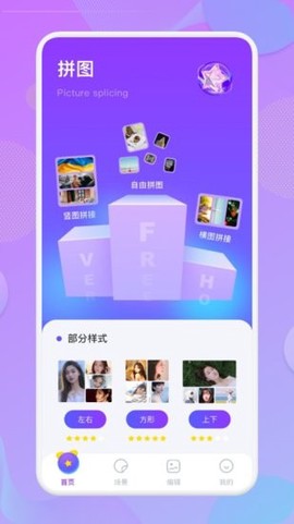 拼接图像[图1]