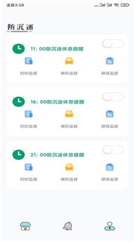 防沉迷助手[图3]