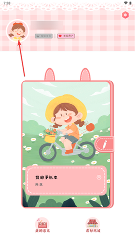 丫丫手帐[图5]