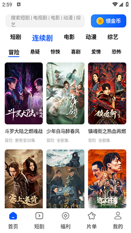 鲨鱼剧场截图2