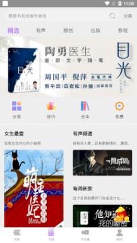 酷匠阅读[图2]