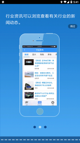 司机伙伴截图2