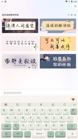 搜狗输入法官方版[图5]