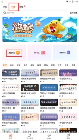 搜狗输入法官方版[图6]