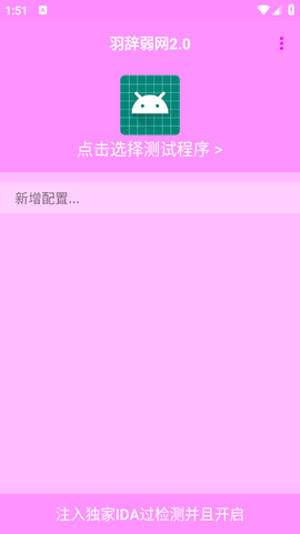 羽辞弱网2.0[图1]