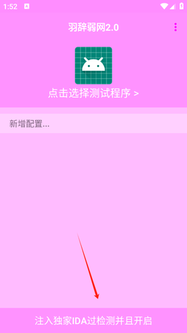 羽辞弱网2.0[图4]