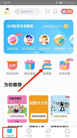 一米阅读[图2]