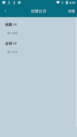 大木提词器截图1