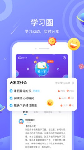 一米阅读截图1