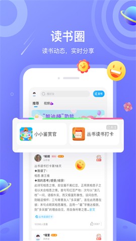 一米阅读截图3