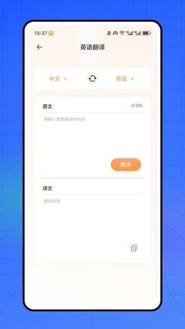 章鱼翻译官截图3